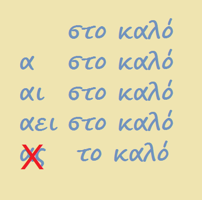 A-sto-kalo.png