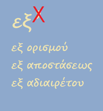 Ex.png