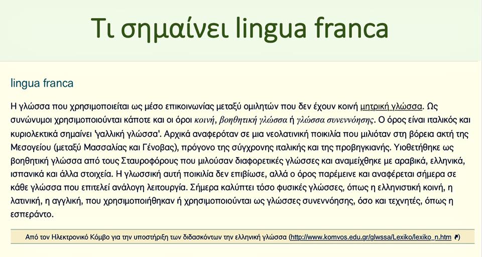 Lingua-franca.png